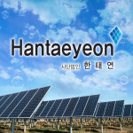 연합에너지 태양광발전소 분양 전문 ‘한태연’, 합리적인 서비스 선봬