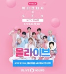 CJ올리브영, 12일 모바일 생방송 ‘올라이브’…아이돌 그룹 랜선 팬미팅 열린다