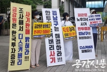 디스커버리 펀드 투자자들 윤석헌 원장 국회 발언, 분노에 잠못 이뤄