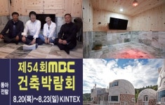소자본창업아이템 가정용옥(玉)찜질방 시공사업, 블루오션 아이템으로 부상