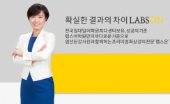 랩스온, 중국어 등 제2외국어 회화 및 시험 화상수업 진행