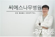 [공감 초대석] 서민범 씨에스나무병원 원장, 코로나19 슬기로운 건강생활