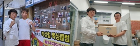 샐러데이즈, 한국 복싱진흥원 장학위원회로부터 손소독제 지원 받아