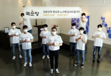 국순당, 코로나 19 극복을 위한 ‘덕분에 챌린지’ 동참