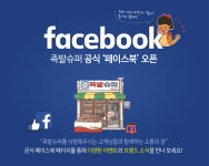 경제적 취약계층의 업종변경창업 고민, ‘족발슈퍼’의 찾아가는 상담 서비스 선봬