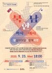 ‘북한에서 남한까지 망고라면’ 행사 실시, 유튜브 라이브 통해 개최