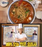 `정글의법칙` 이봉원, 짬뽕 장인 포스 발산…섬에서 미역으로 요리