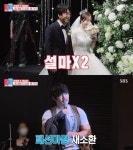 박성광 이솔이 결혼식서 KCM, 자켓 벗으며 흑역사 대방출