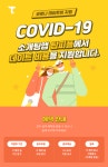 소개팅 앱 ‘탑피플’ 코로나19 데이트비용 지원