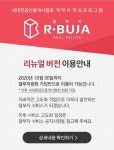 새대한 공인중개사 협회, 부동산 매물관리 및 계약서작성 프로그램 ‘알부자’ 시범운영