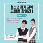 키즈모델선발대회 아역전문 매니지먼트 키아나엔터테인먼트, 이서준, 신지현의 톡톡 튀는 매력 담긴 화보 공개