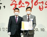 본코스메틱 신인호 대표, 중소벤처기업부장관 표창 수상