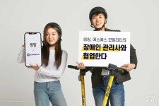 씽씽x에스에스 모빌리티, 공유 킥보드 관리 협약 체결