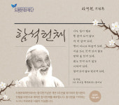 함석헌기념관...‘함석헌체’ 무료 배포
