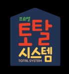 프뢰벨이 선보인 다중지능 교육프로그램 ‘토탈시스템’
