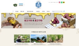 “먹거리 직배송”...철따라농산물 쇼핑몰, 온라인 판매 시작