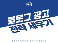 김가네마케팅세상 11월 할인이벤트 출시 ‘블로그디자인과 마케팅 함께해’