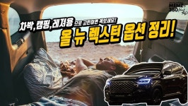 맨즈380(MENZ380), 남자들의 문화, 취미를 체험하는 유튜브 채널 개설