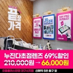 대구 수성구 안경 으뜸플러스안경, 정품 안경렌즈 제공…누진다초점렌즈 50% 할인