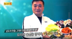 홍어삼합 남도술상, SBS CNBC 성공의정석 꾼 방영