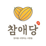 성주참외융복합사업단, 공동협력브랜드 '참애당' 론칭