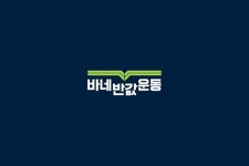 ‘바네반값운동’, 전국실외골프연습장 업체 월10만원 레슨포함 골프대중화 선도