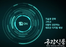 하나금융티아이, 디지털 솔루션 통합 브랜드 원큐온 론칭