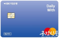 IBK기업은행, 모든 신용‧체크카드 ‘항균카드’로 제작