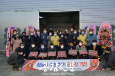 청도군,수출영농조합법인 공선장 개장