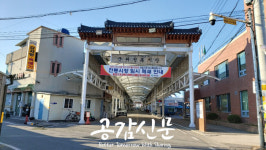 군위군, 코로나 확산방지 지역 전통시장 5일장 임시휴장