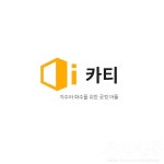 카티, 차주와 화주를 위한 공정 애플리케이션 베타 서비스 론칭