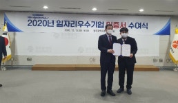 (주)엔공구, 광주광역시 일자리창출 우수기업 선정