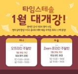 미국롱비치대학교 테솔(TESOL)자격증, 온/오프라인 과정으로 선택 폭 확대