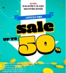 미용학원 MBC아카데미뷰티학원 논산지점, 창립 19주년 맞아 수강지원 이벤트 진행