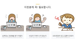 메타인과외, 일대일 비대면과외를 통한 공부법 제공