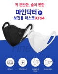 유니메드제약, 귀가 편안하고 숨쉬기 편한 KF94 보건용 마스크 ‘파인닥터’ 본격 생산