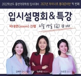 차이나로 중국어학원, 통번역대학원준비반 이화코리아와 새로운 도전