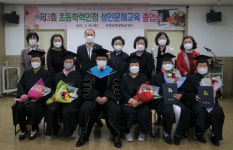 단양군, 제3회 초등학력인정 성인문해교육 졸업식
