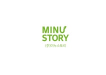 미누스토리, 2021년도 상반기 공개 채용