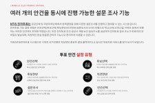 주식회사 엔티스(NTIS전자투표), 대전지역 할인 이벤트 진행…전자투표 솔루션 보안 강화