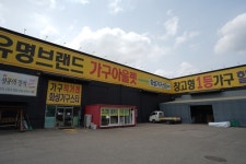 안산가구단지 가구스타, 신혼혼수가구 및 입주가구 할인행사 진행