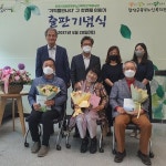 달성군북부노인복지관,  기억을 만나다 출판기념식 개최