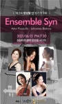앙상블 신 Ensemble SYN, 제2회 정기연주회 개최