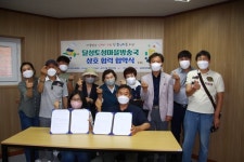 대구서구 달성토성마을방송국  협약식 개최