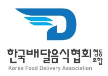 한국배달음식협회협동조합-대구광역자활센터 국내 최초 "배달음식전문가 자격증" 취득교육 실시