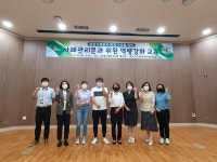 성주군, 지역사회보장협의체  사례관리분과 위원 역량강화 교육 실시