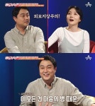 [예능공감] 애로부부 여현수 20kg 증가, 마음의 병 때문 정혜미 발끈