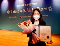 (주)제이아트컴퍼니 모범 중소기업 선정, 2021년 중소기업중앙회장상 수상