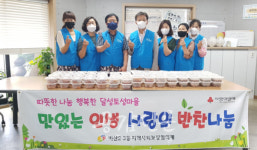 대구 서구, 비산2.3동 지역사회보장협의체 맛있는 인생 사랑의 반찬 나눔사업 시행