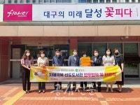 달성군 치매안심센터, 유가읍 작은도서관치매극복 선도도서관지정